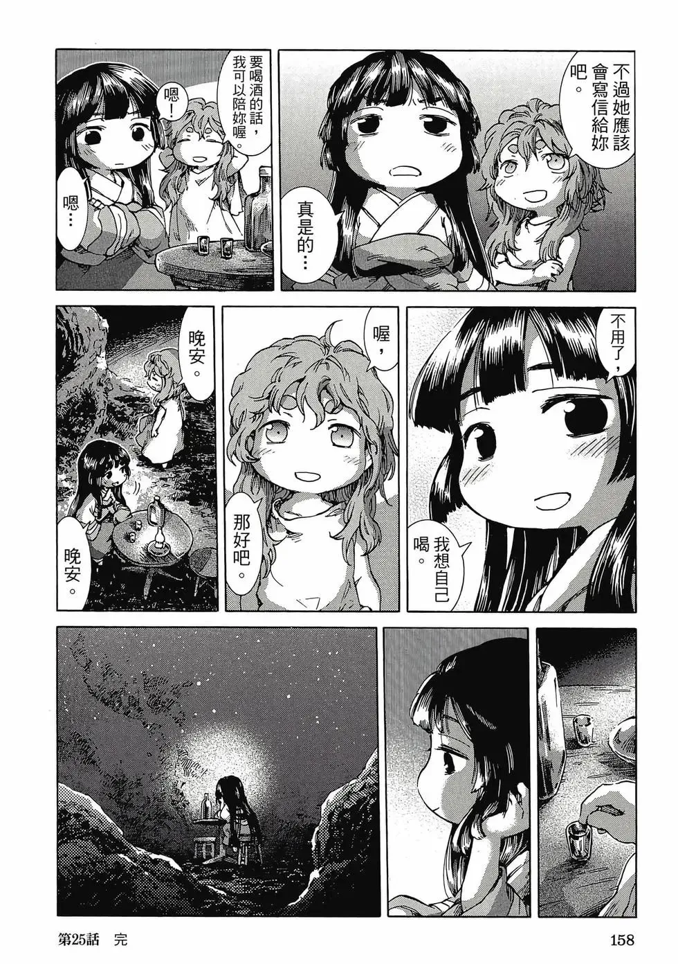 第04卷 第157页
