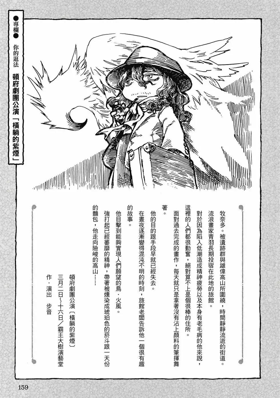 第04卷 第158页