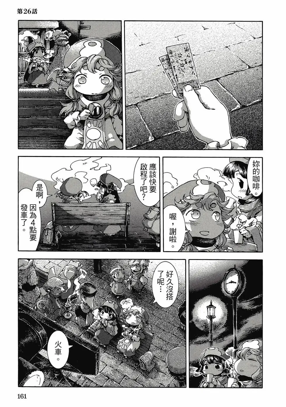 第04卷 第160页