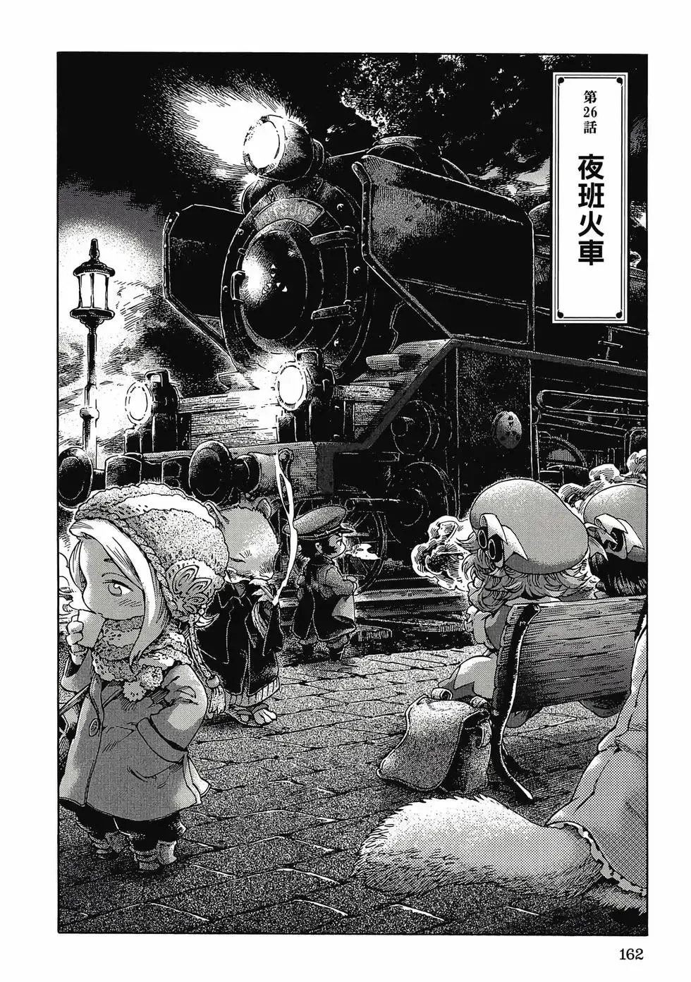 第04卷 第161页