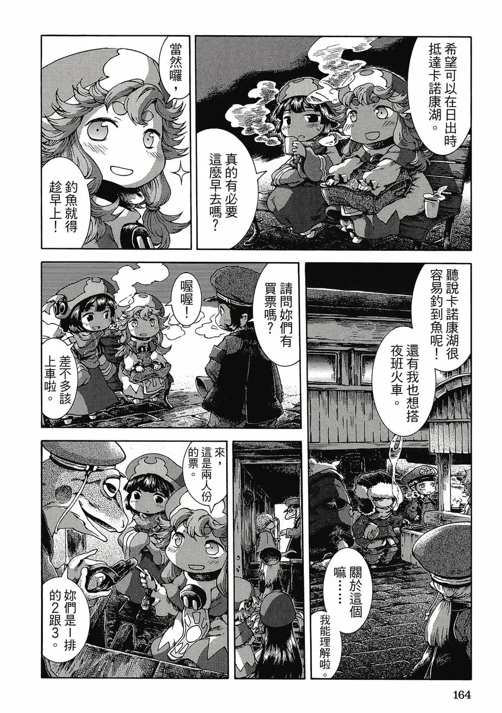 第04卷 第163页