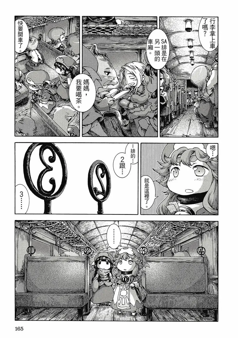 第04卷 第164页