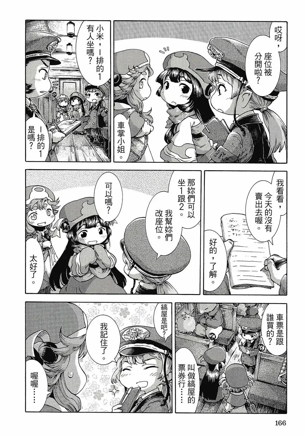 第04卷 第165页