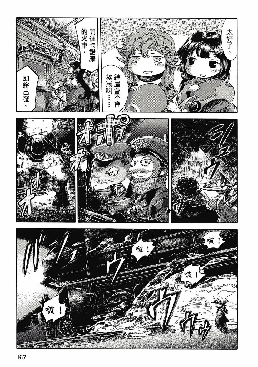 第04卷 第166页