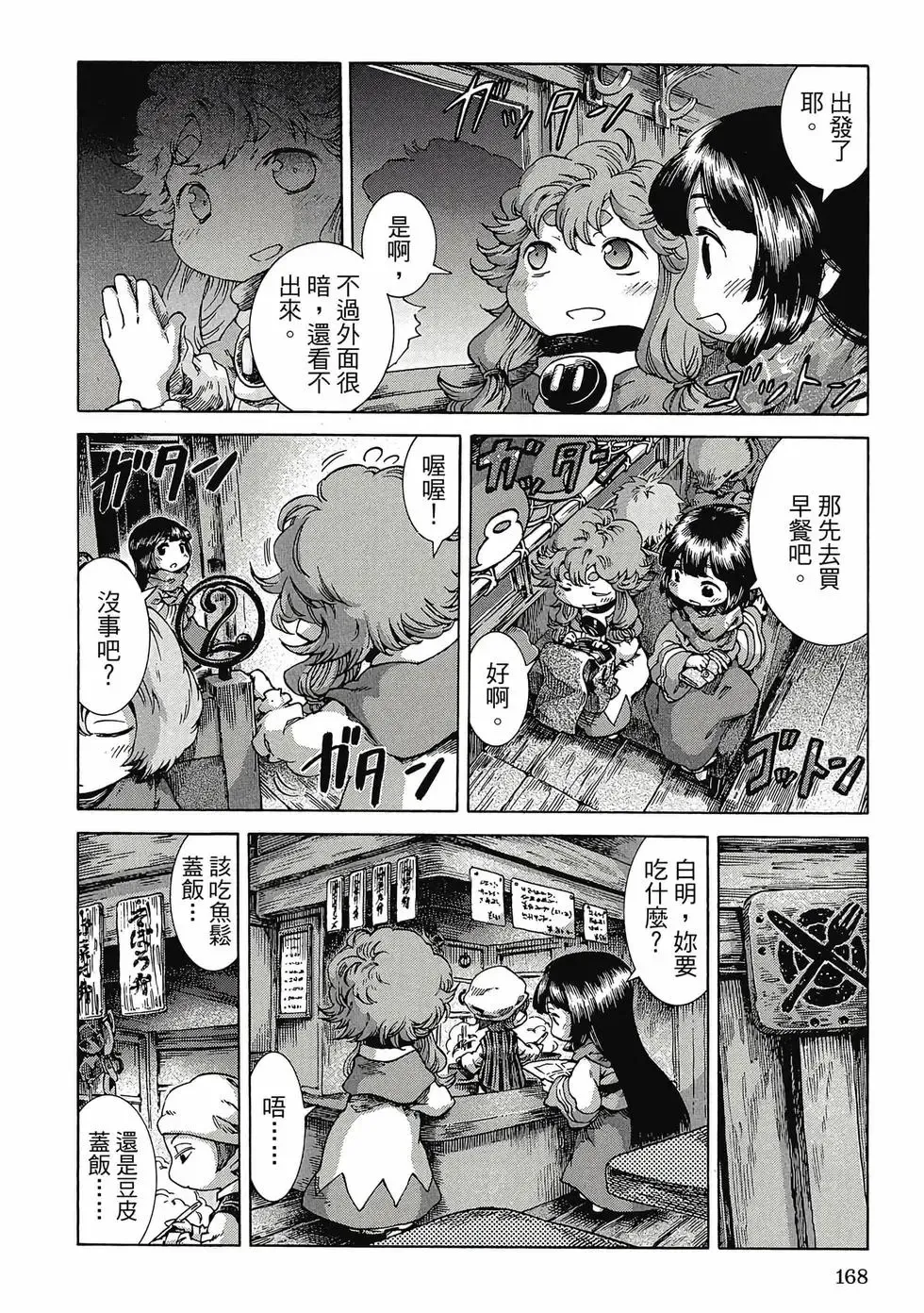 第04卷 第167页