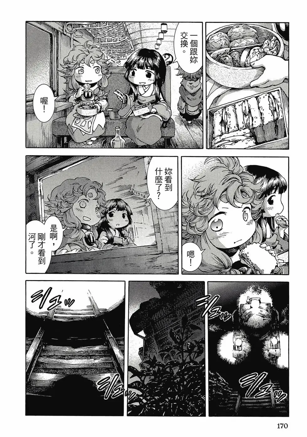 第04卷 第169页
