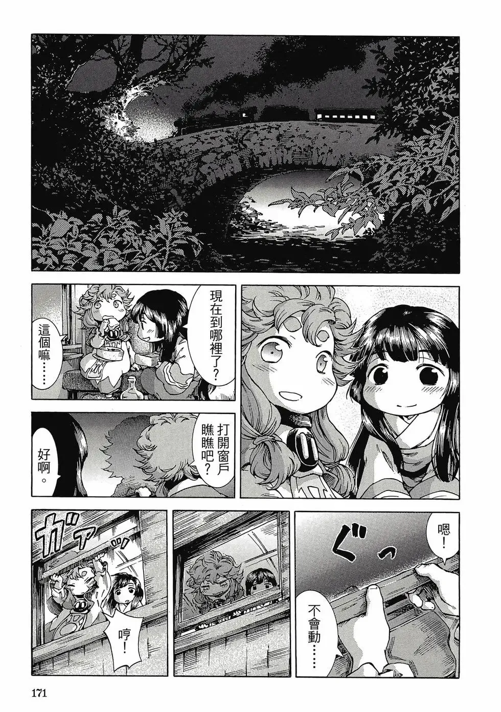 第04卷 第170页