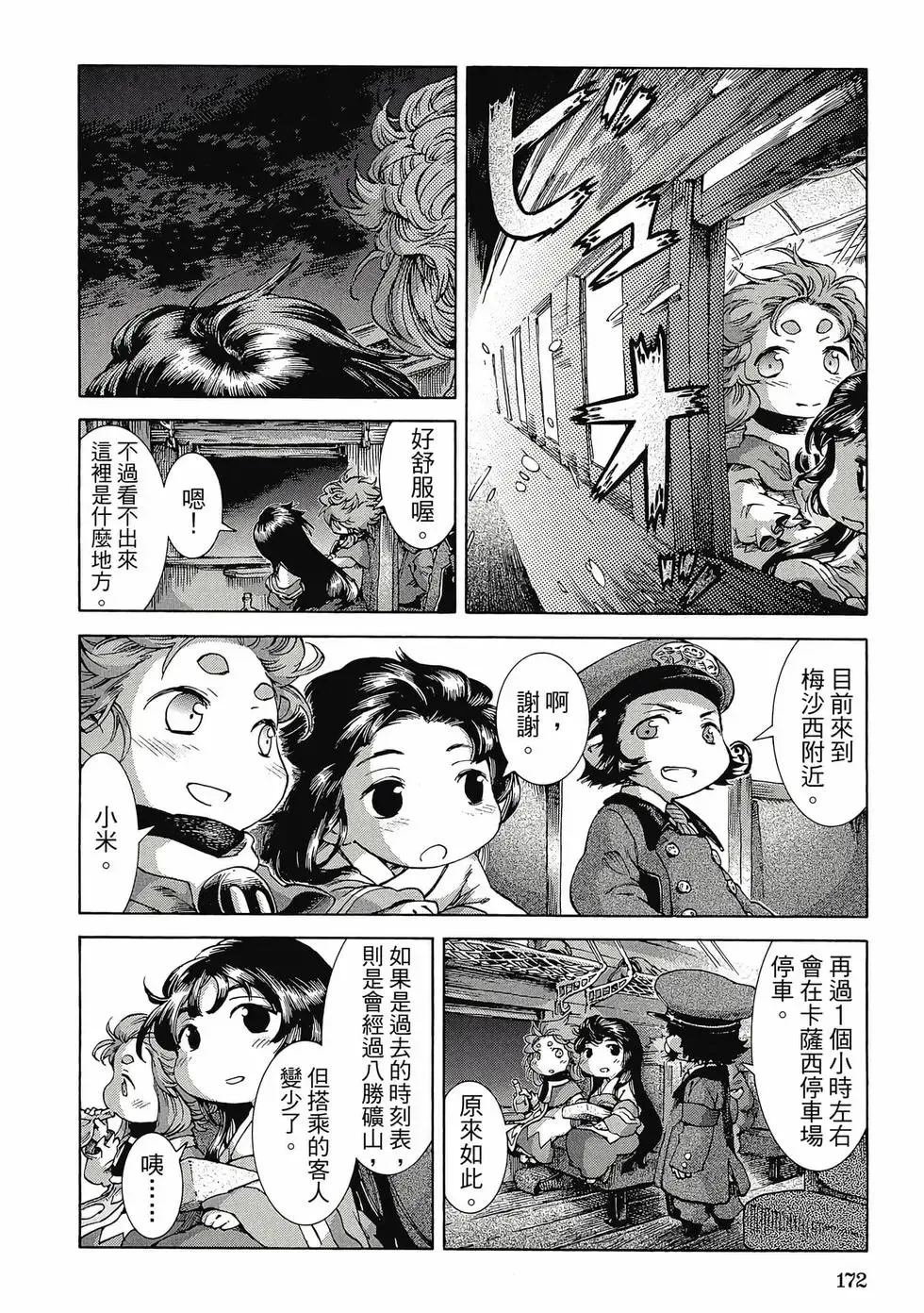 第04卷 第171页