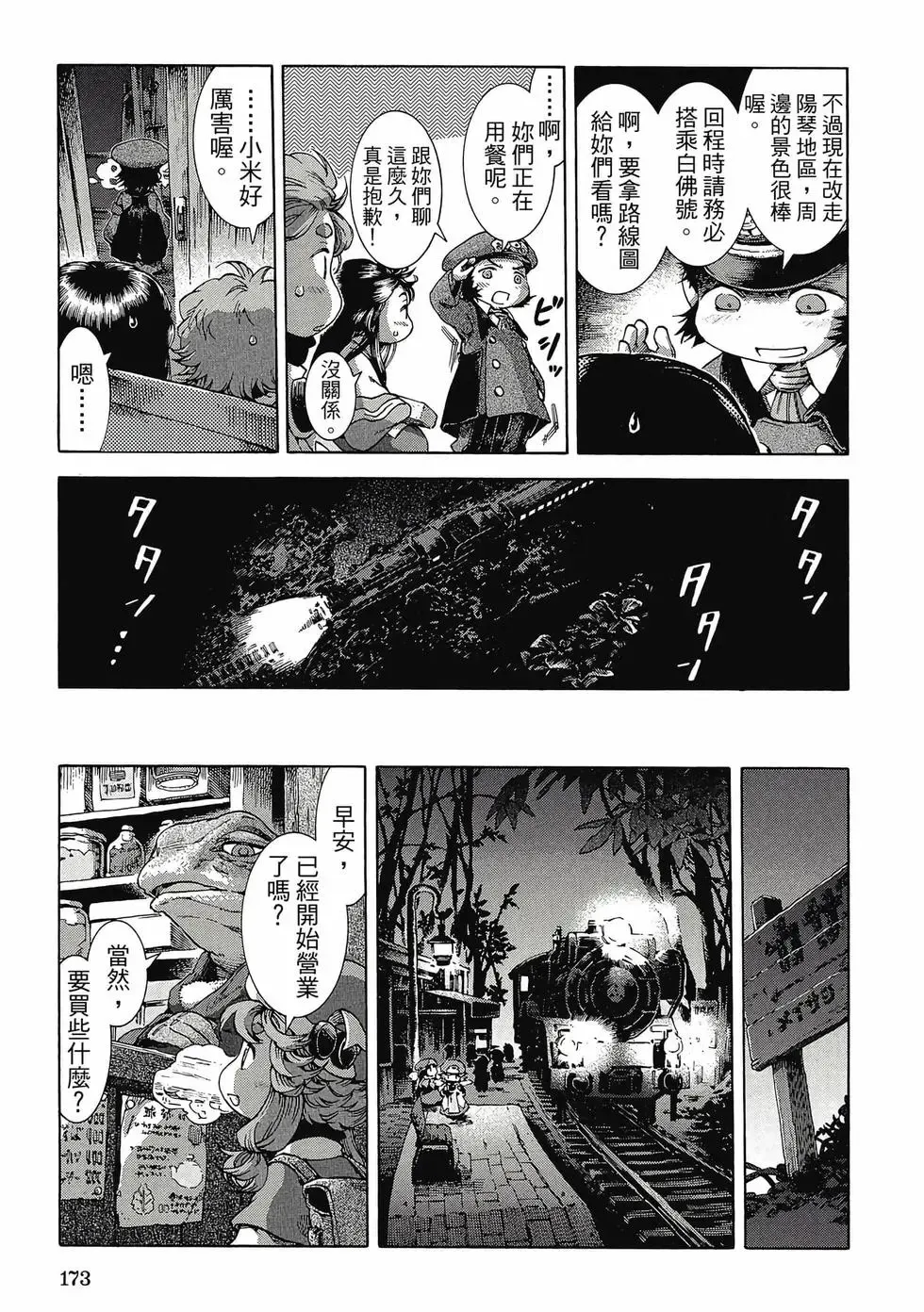 第04卷 第172页