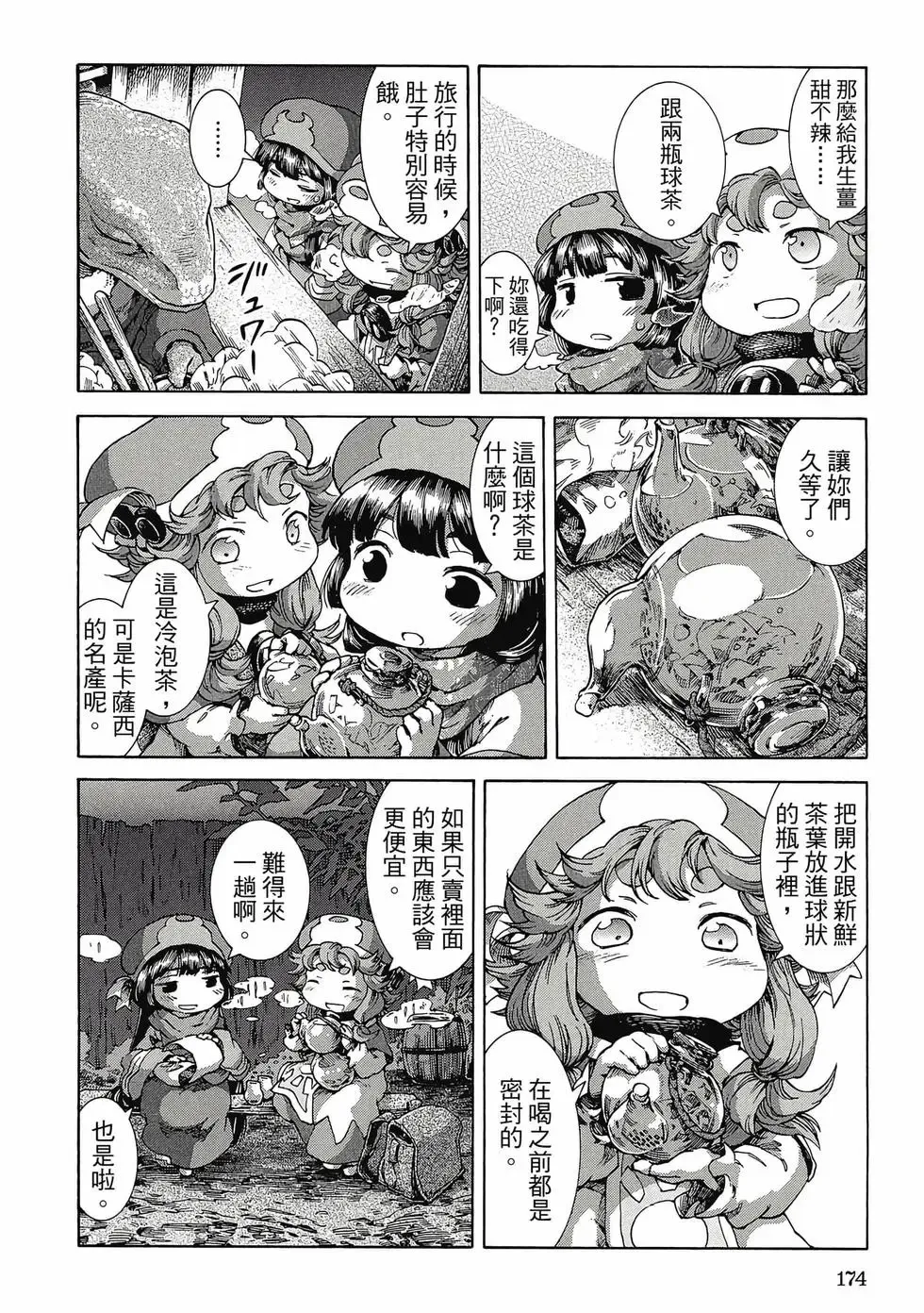 第04卷 第173页