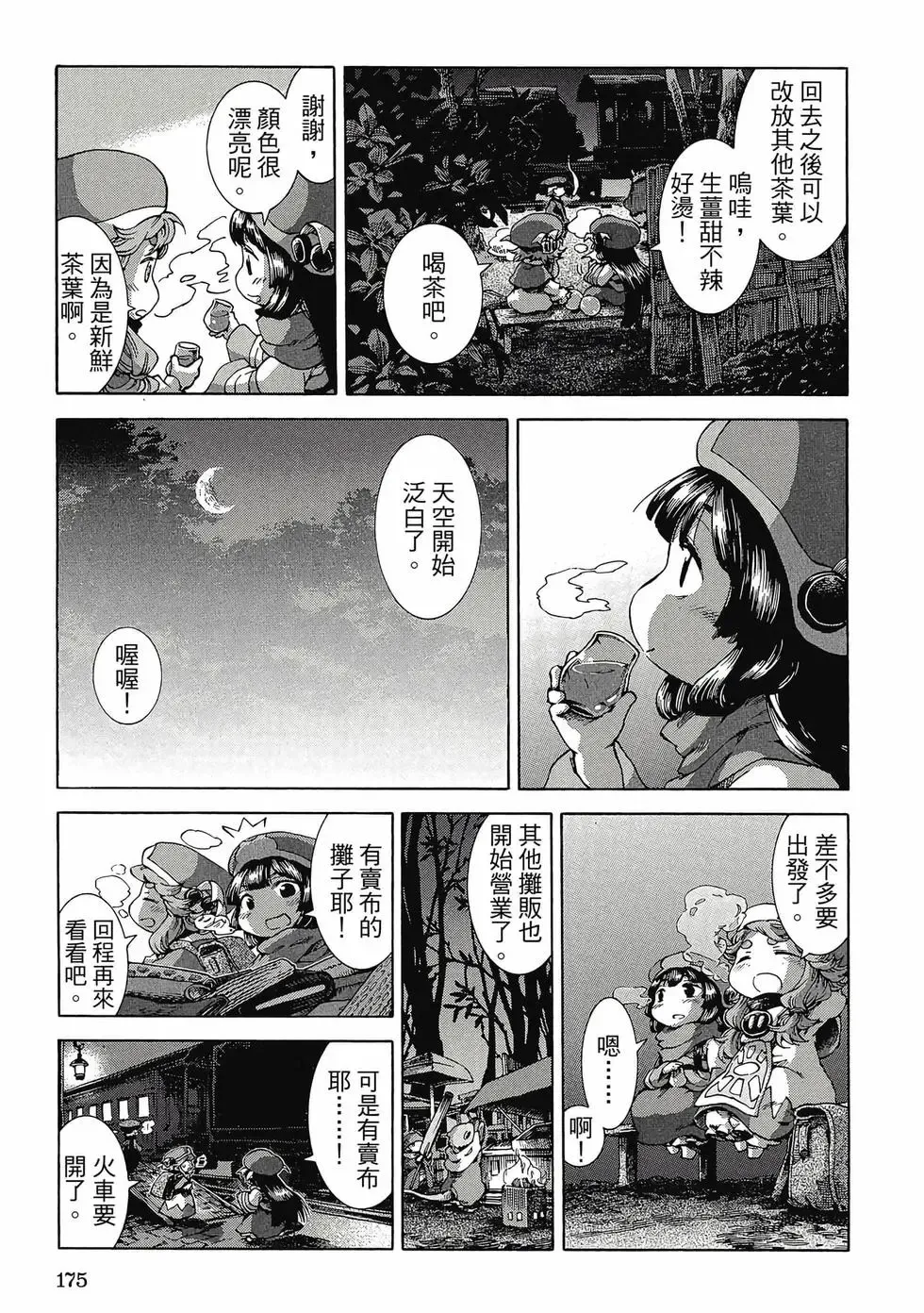 第04卷 第174页