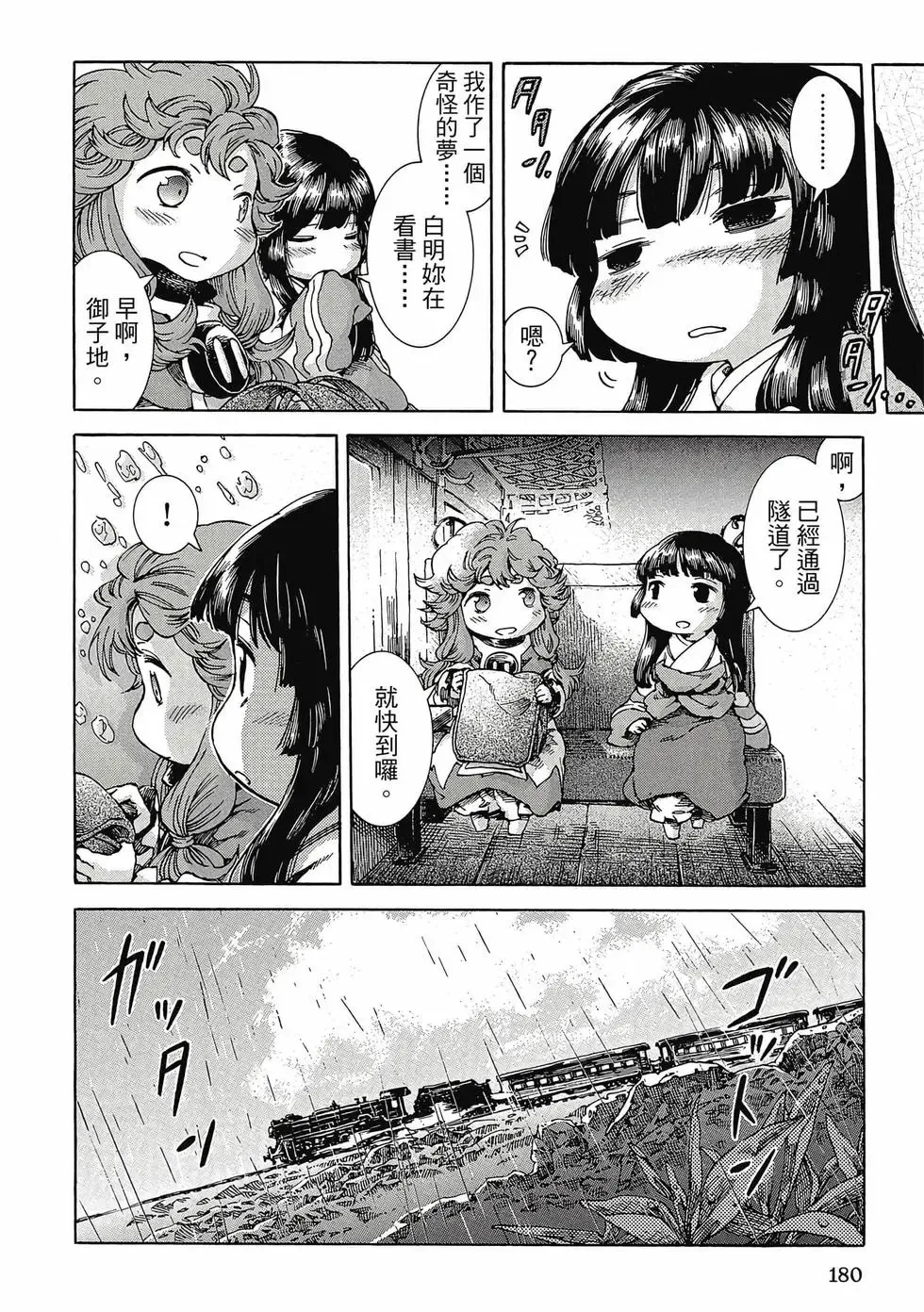 第04卷 第179页