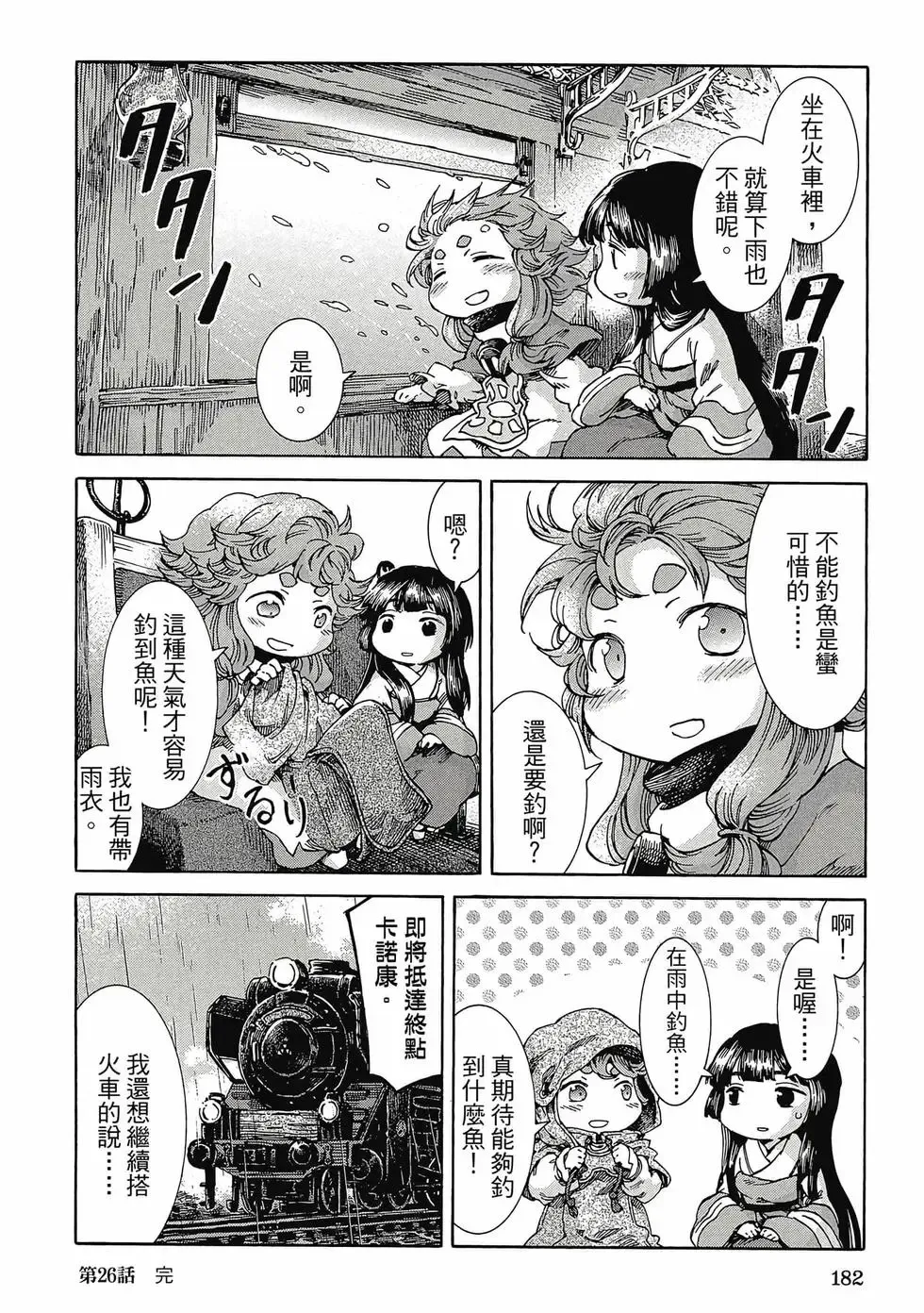第04卷 第181页