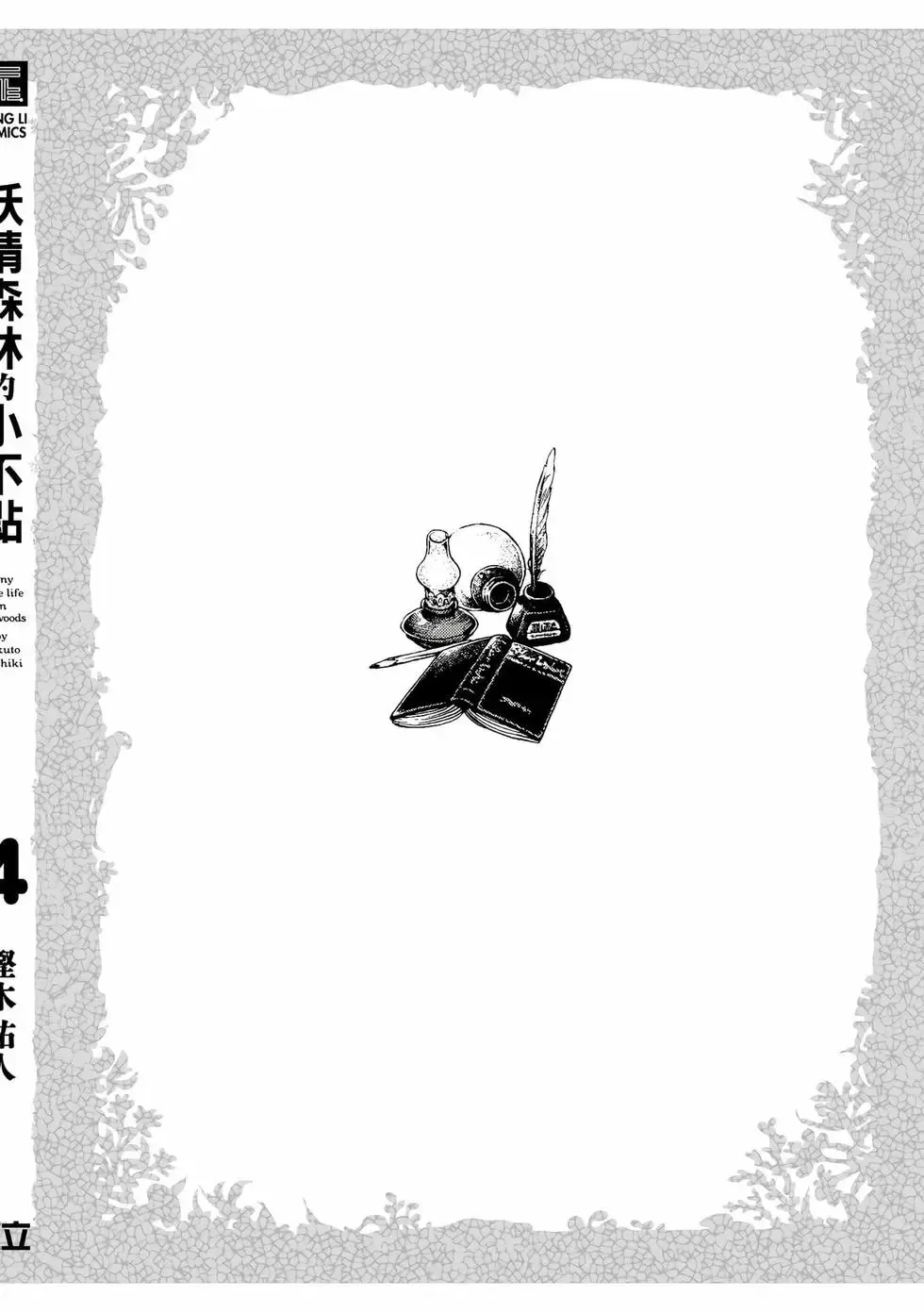 第04卷 第185页