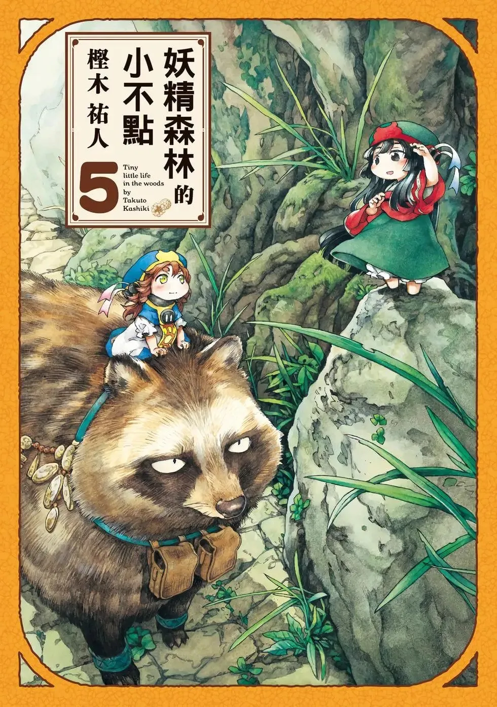第05卷 第1页