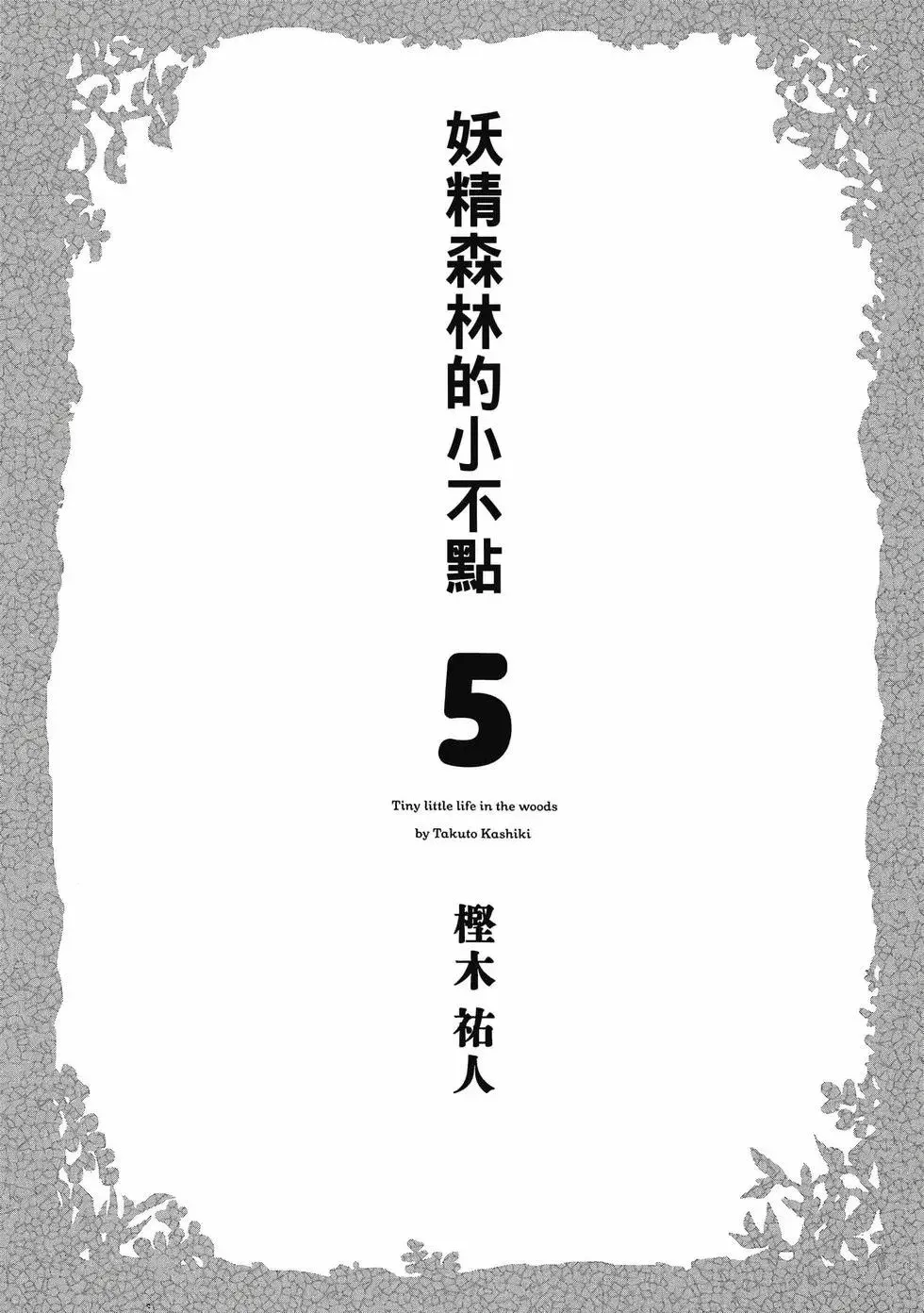 第05卷 第2页