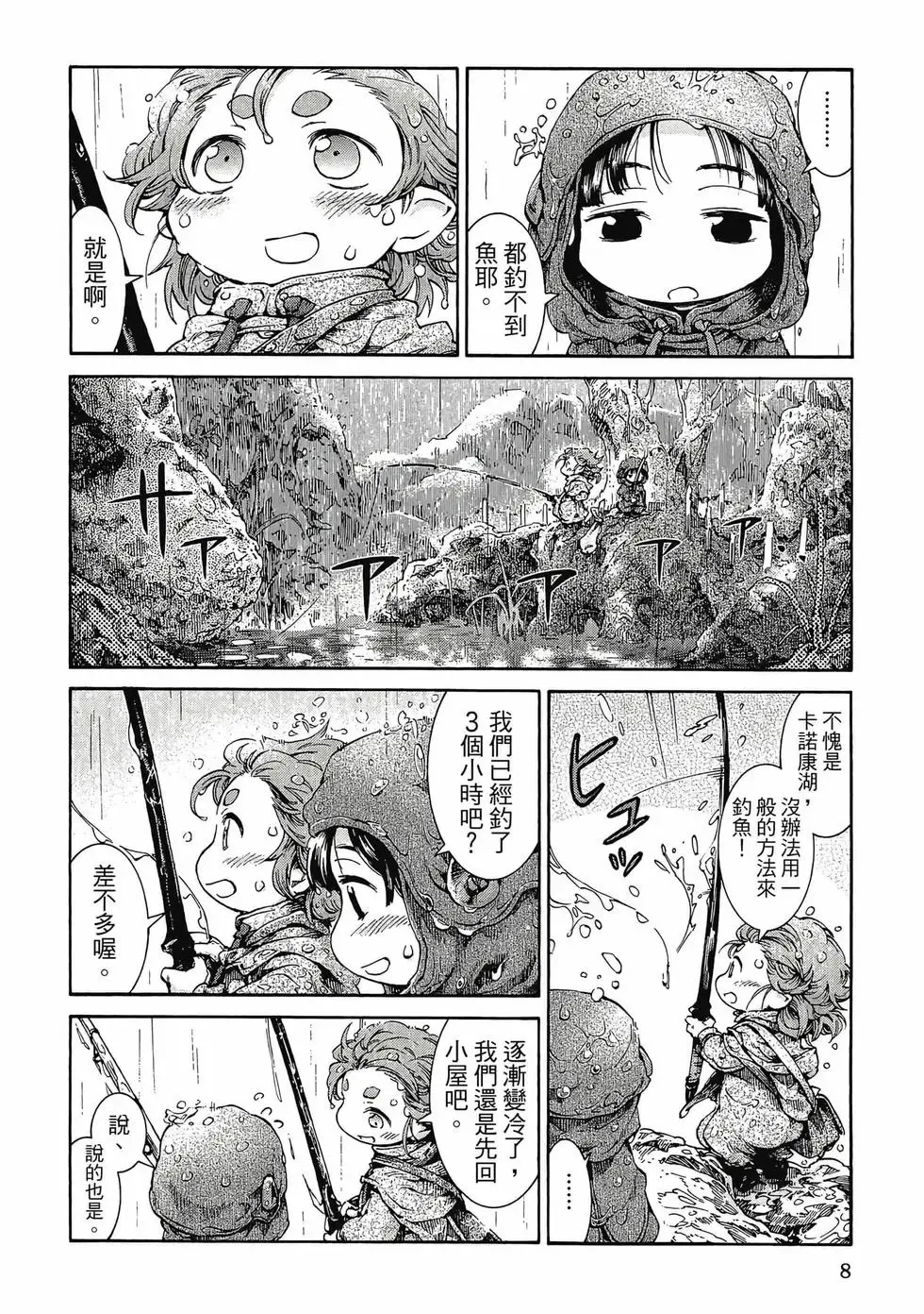 第05卷 第7页