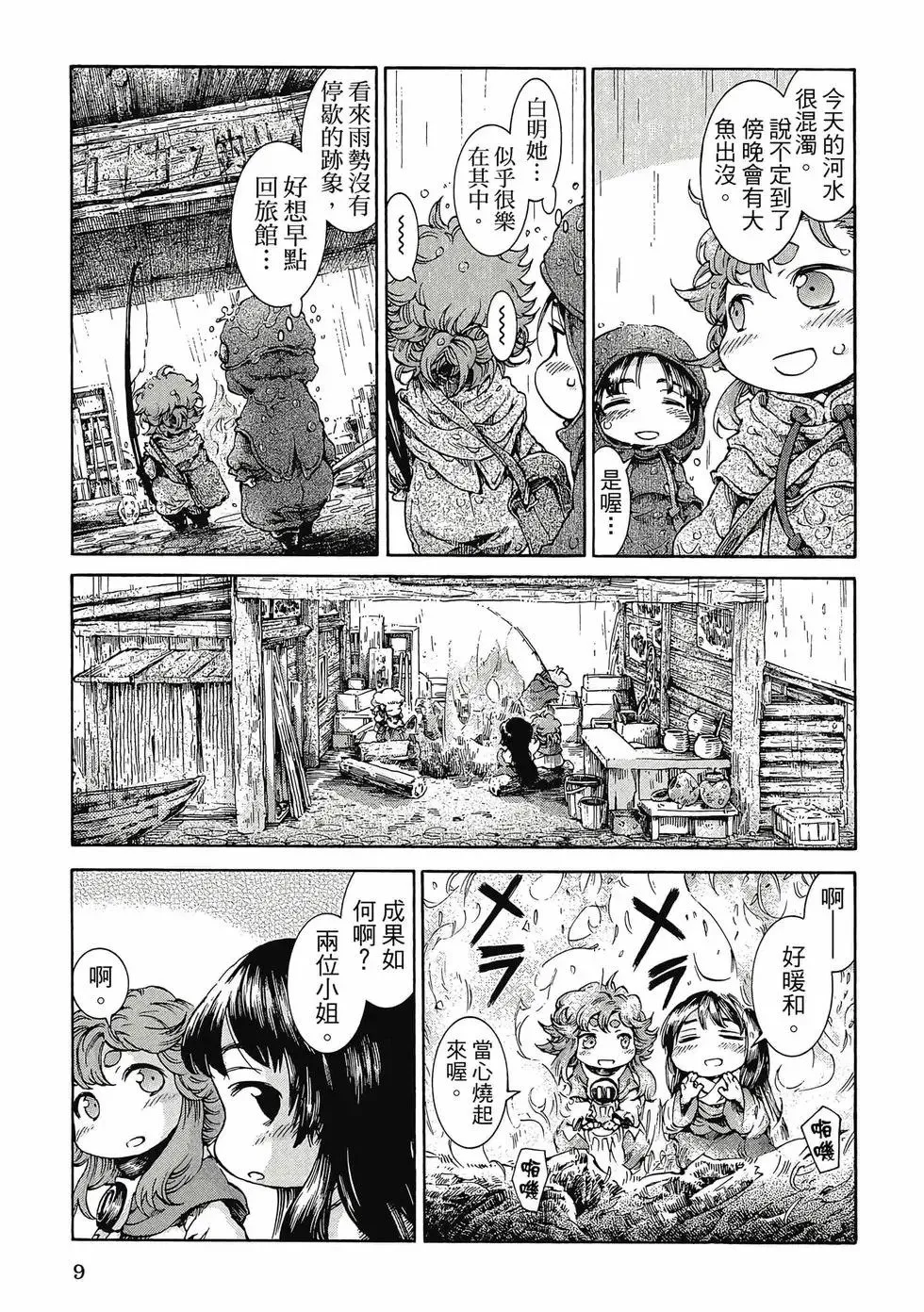 第05卷 第8页