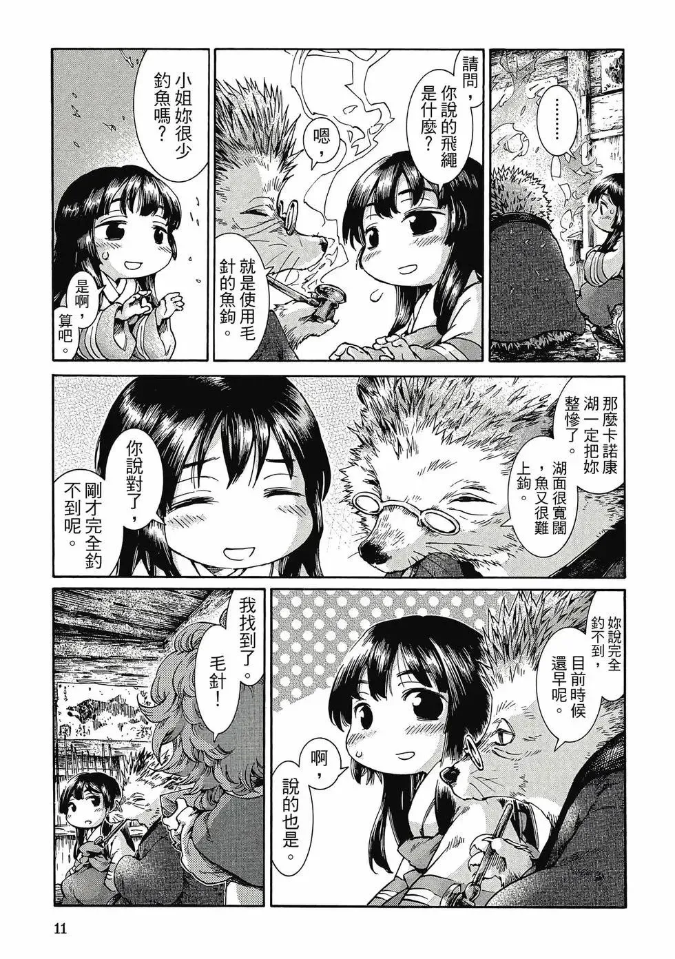 第05卷 第10页