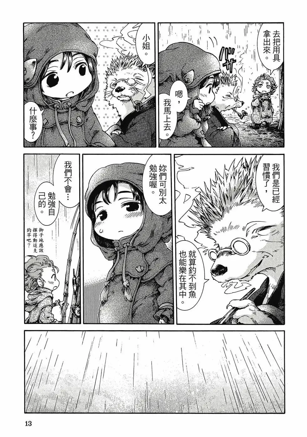 第05卷 第12页
