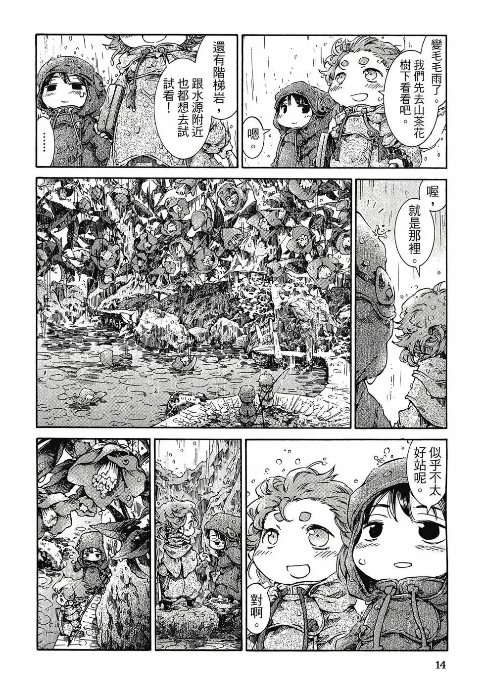 第05卷 第13页