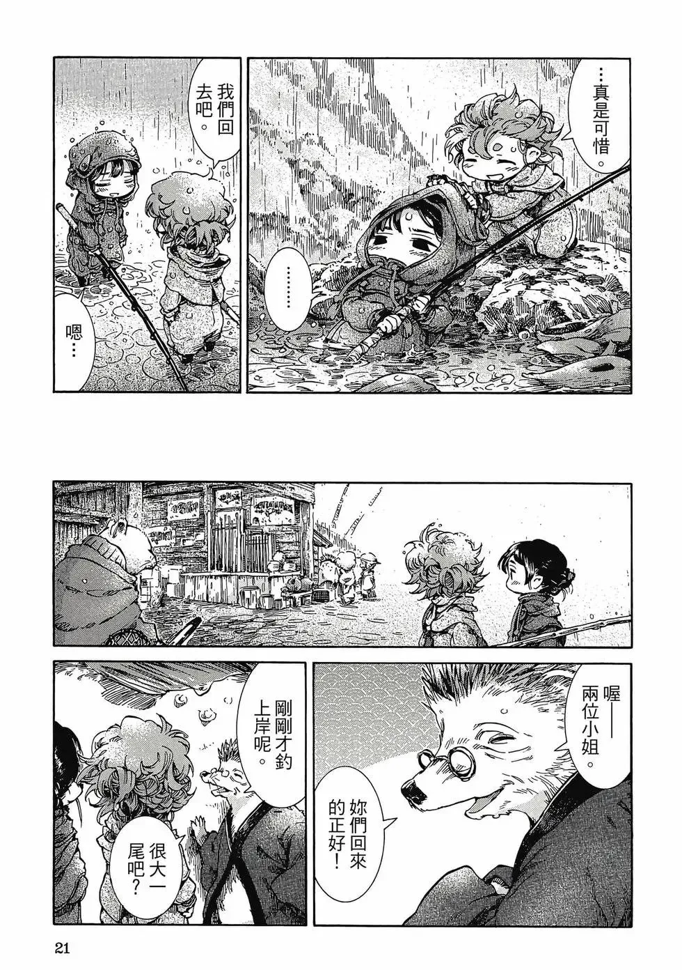 第05卷 第20页