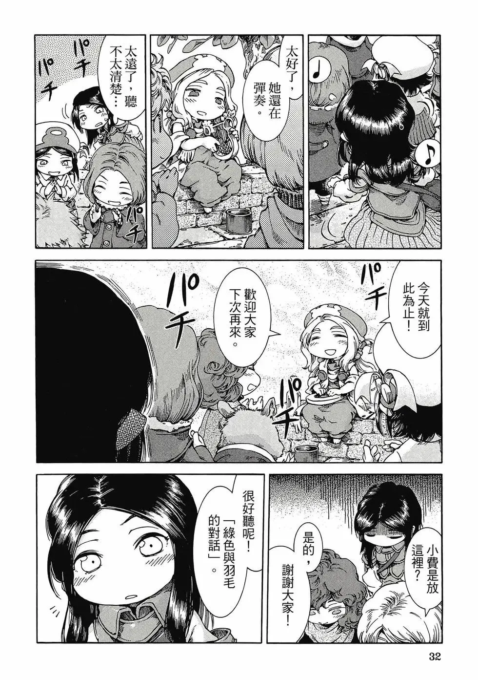 第05卷 第31页