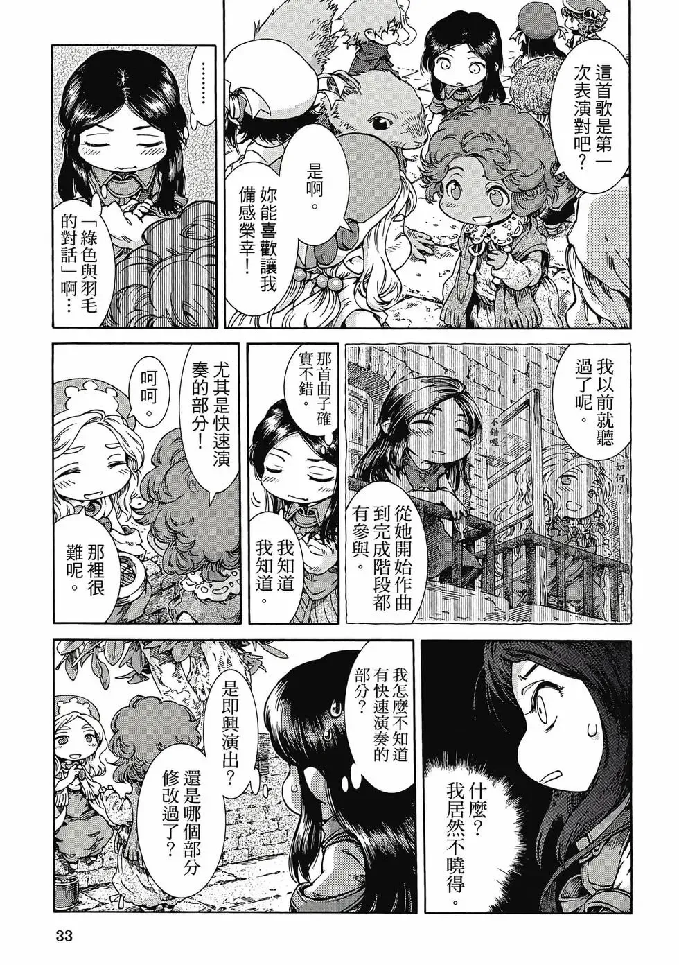 第05卷 第32页