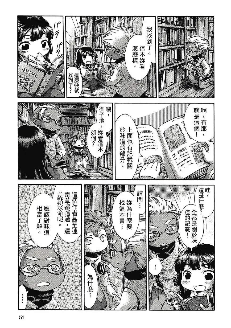 第05卷 第50页