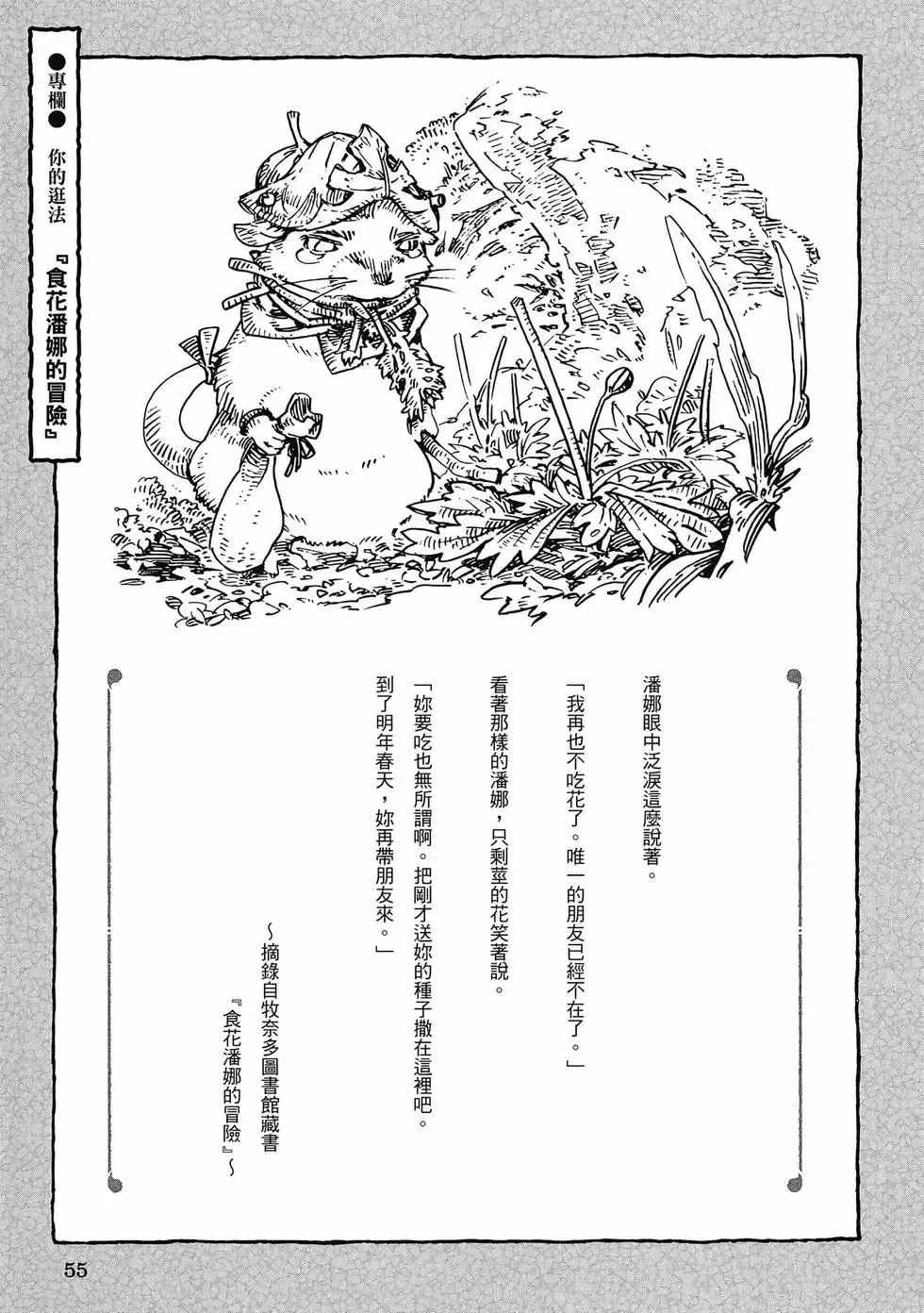 第05卷 第54页