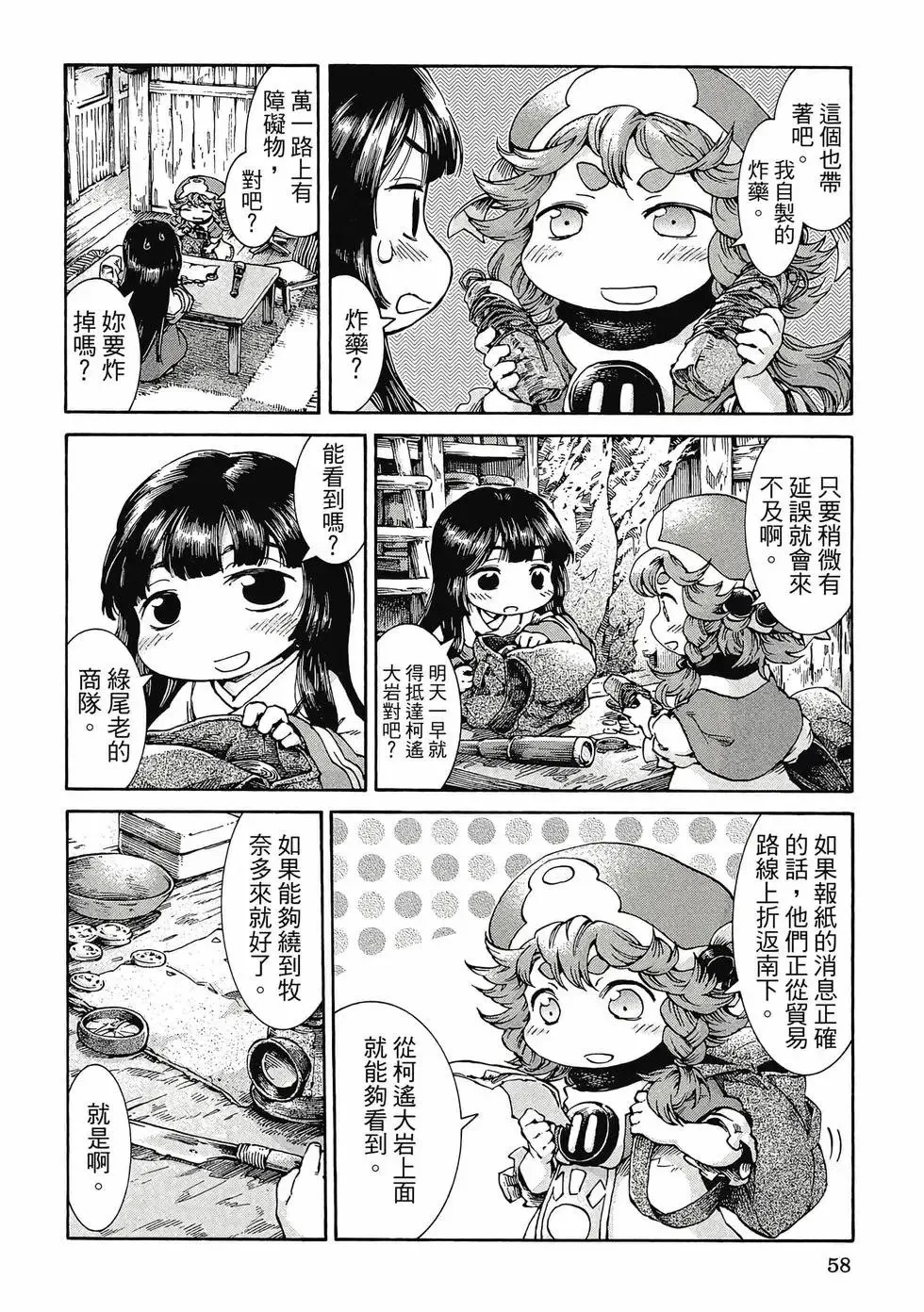 第05卷 第57页