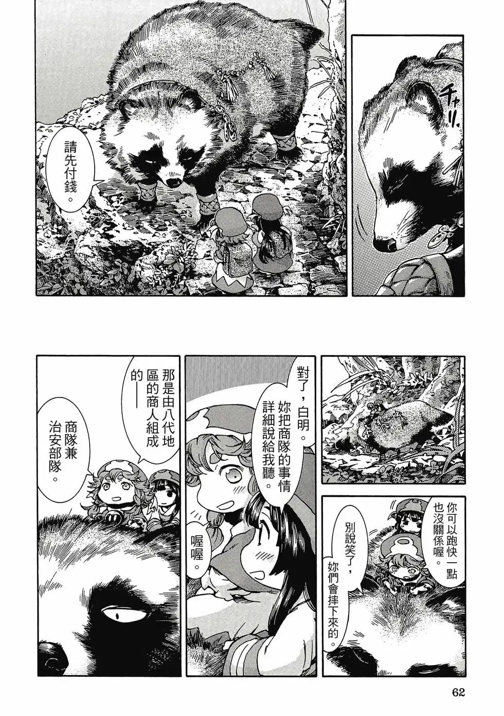 第05卷 第61页