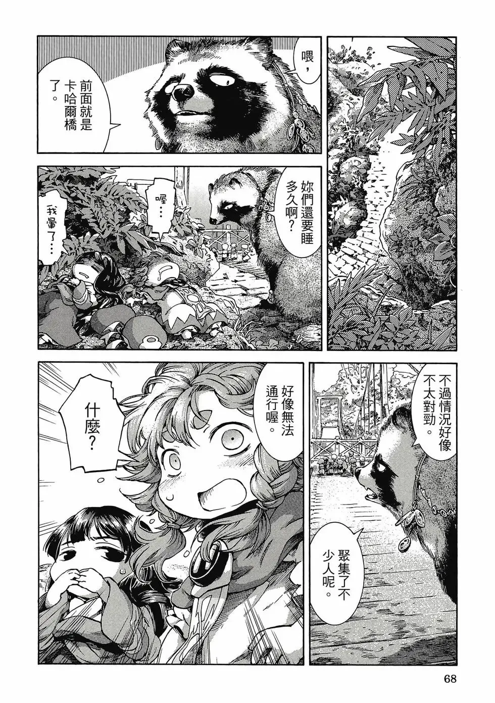 第05卷 第67页