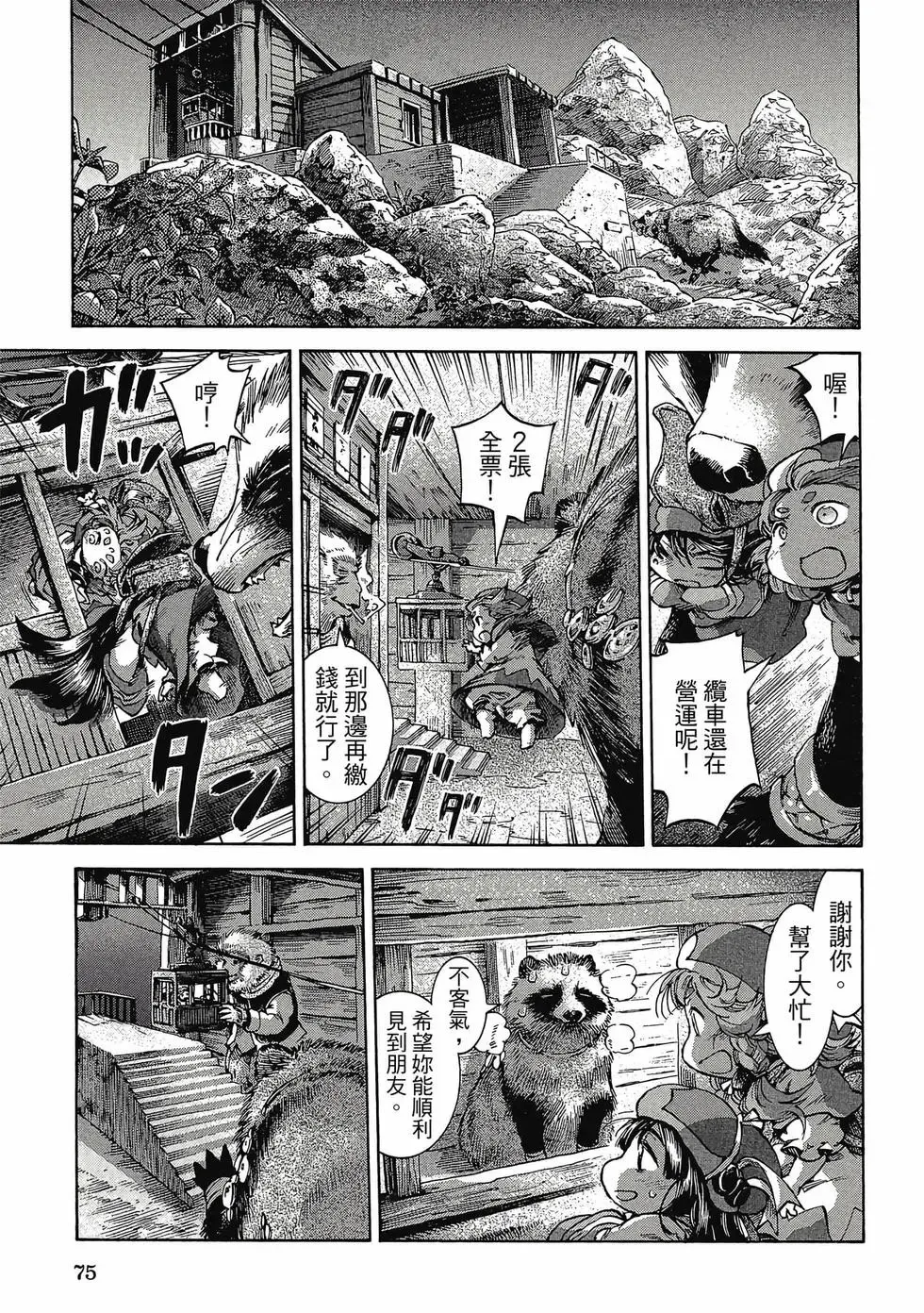 第05卷 第74页