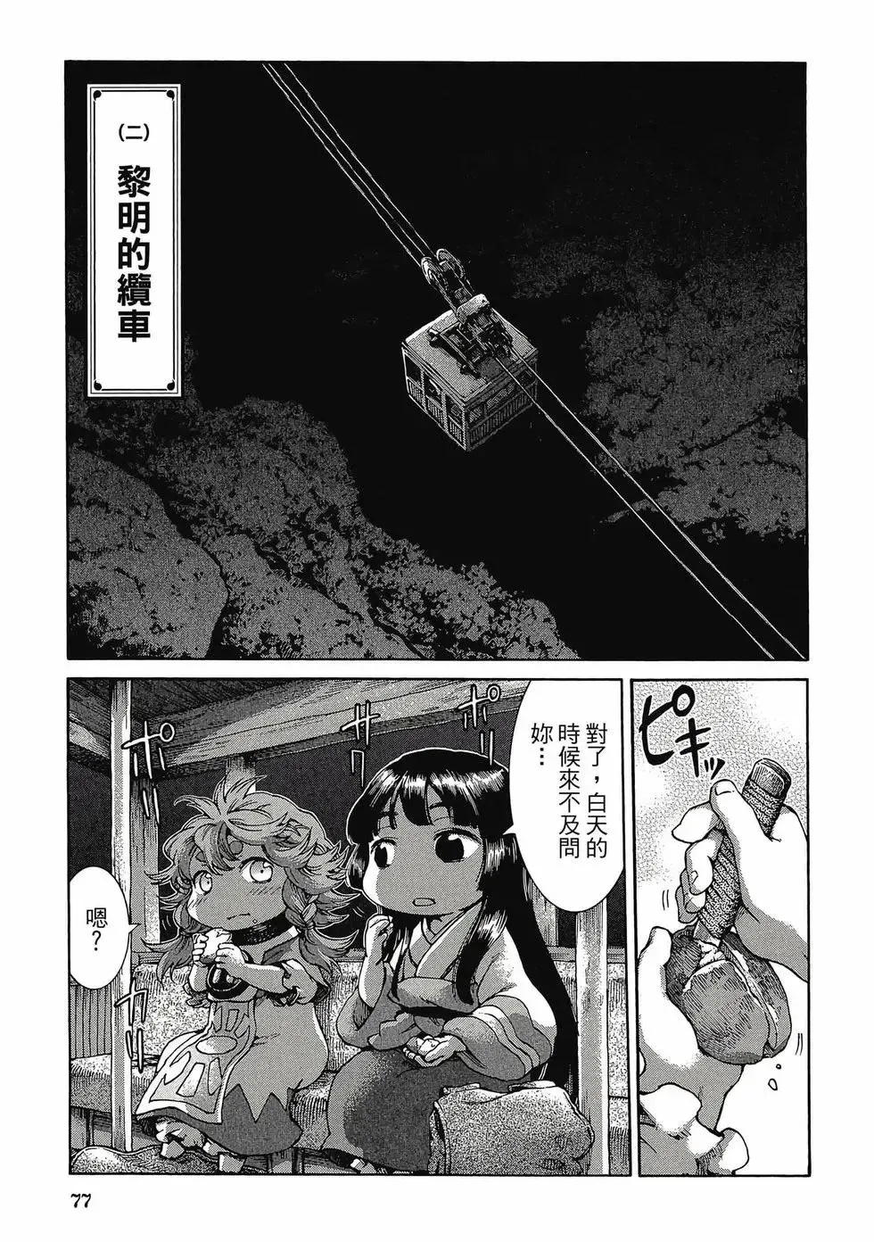第05卷 第76页
