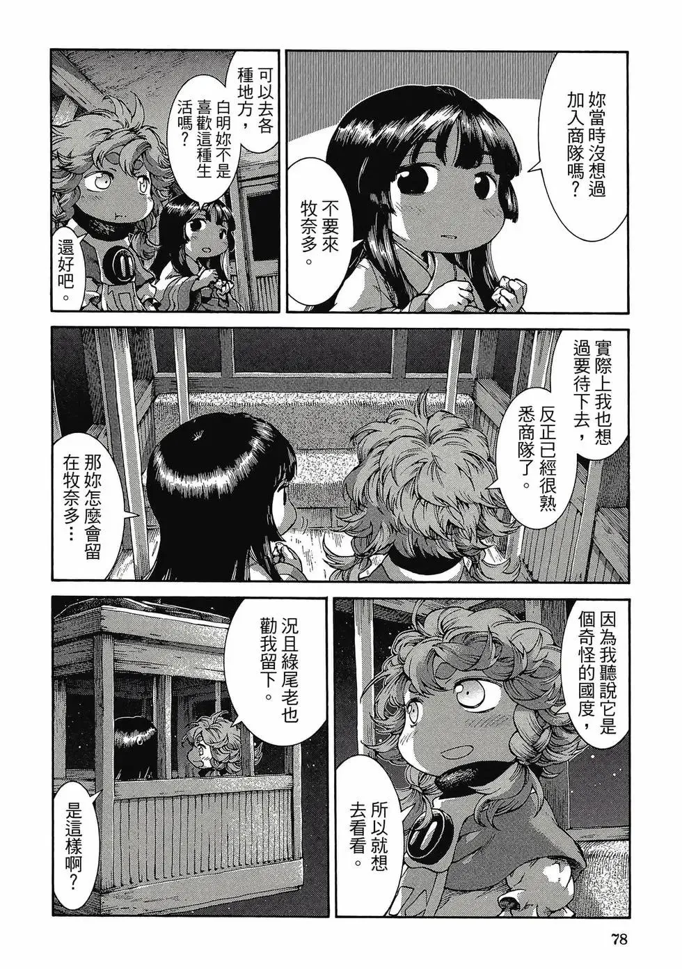 第05卷 第77页