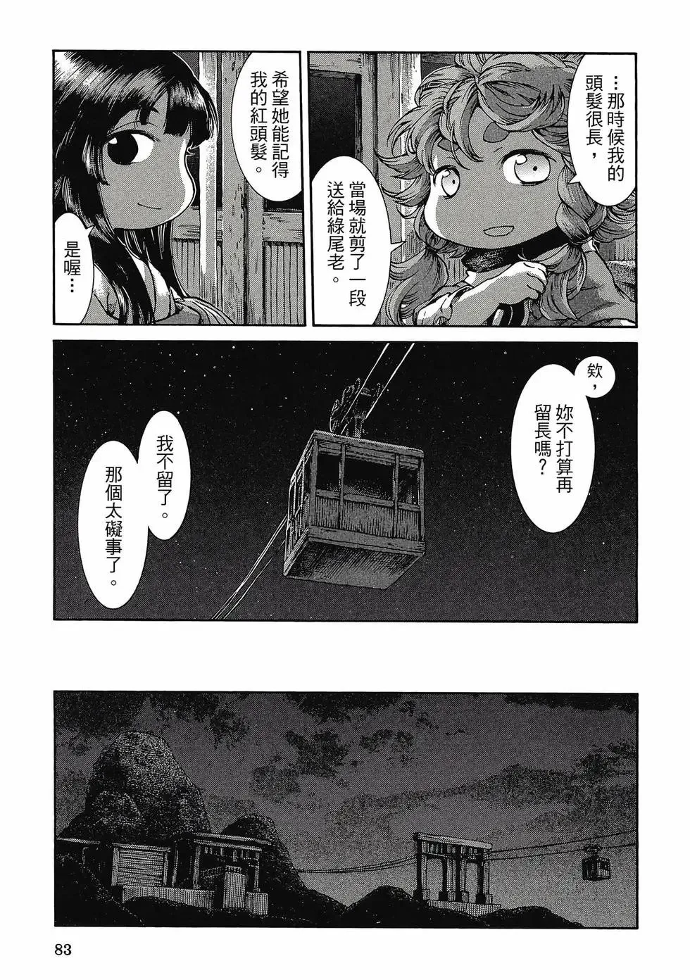 第05卷 第82页