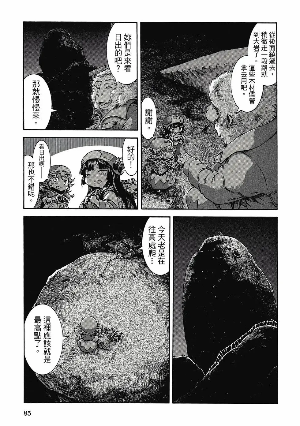 第05卷 第84页