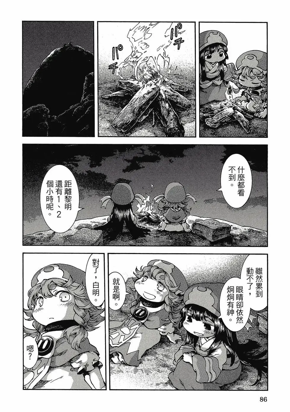 第05卷 第85页