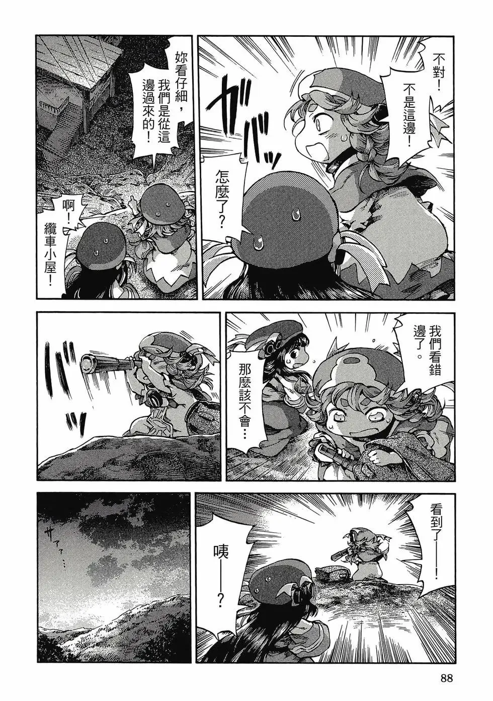 第05卷 第87页