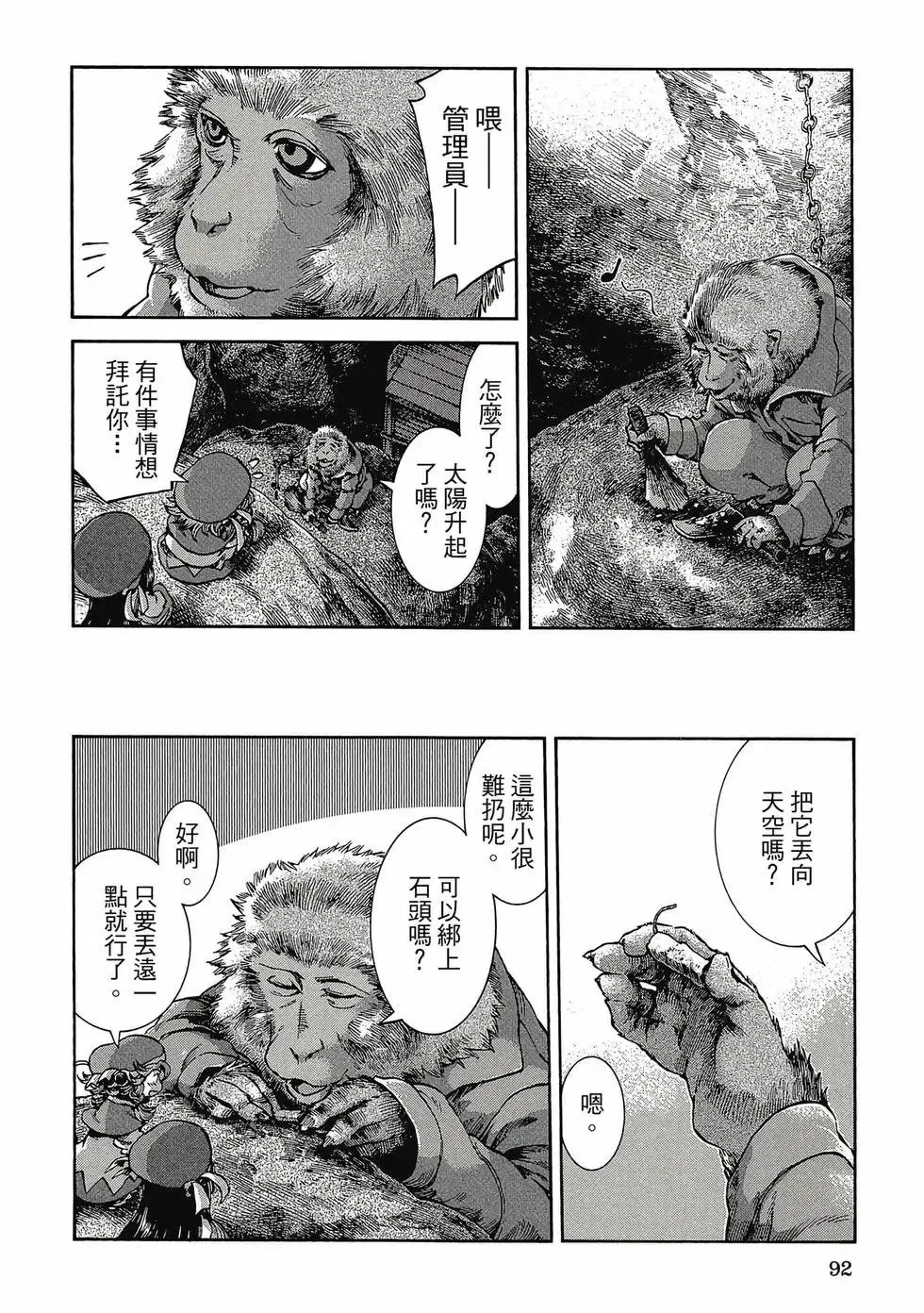 第05卷 第91页
