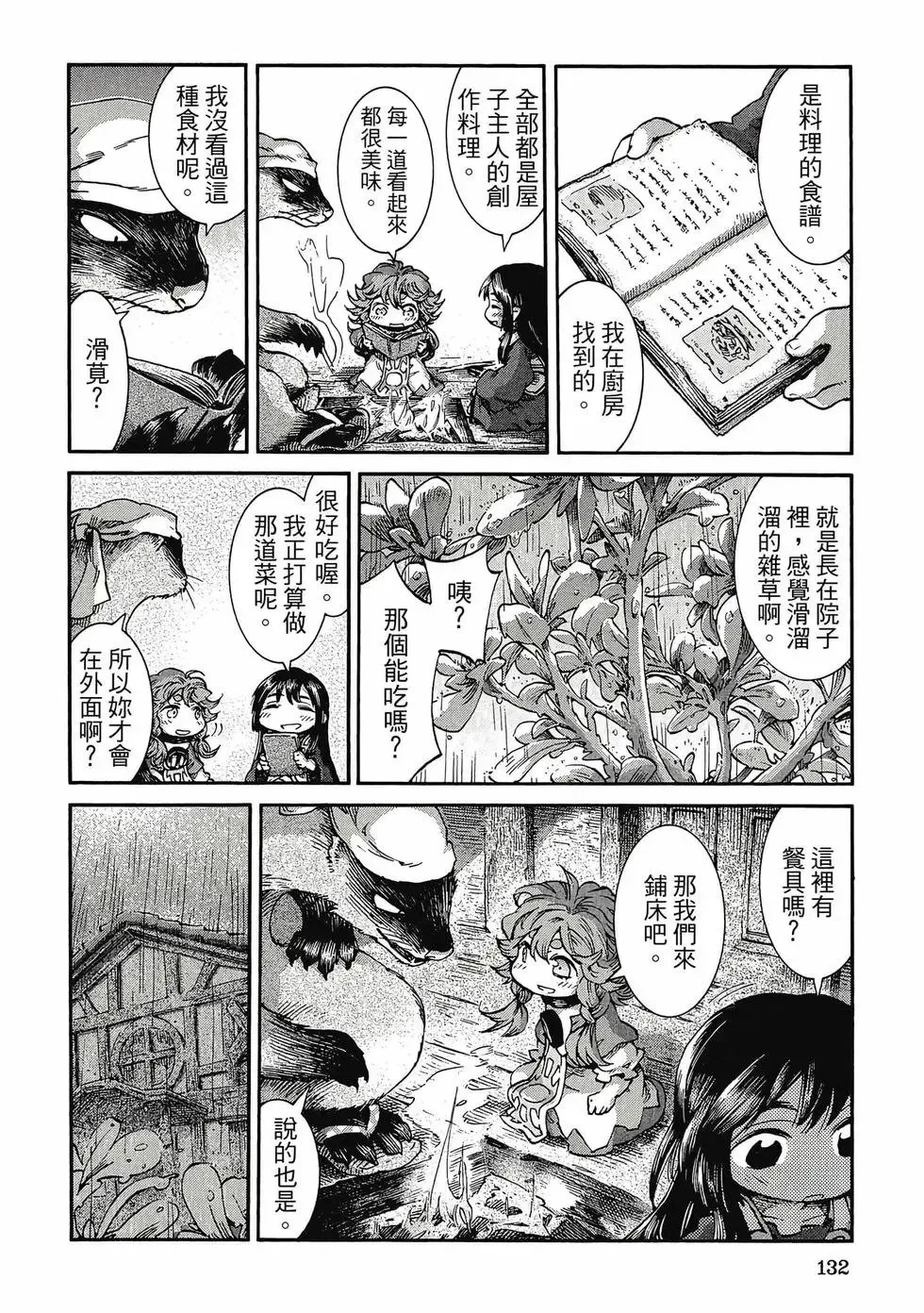第05卷 第131页