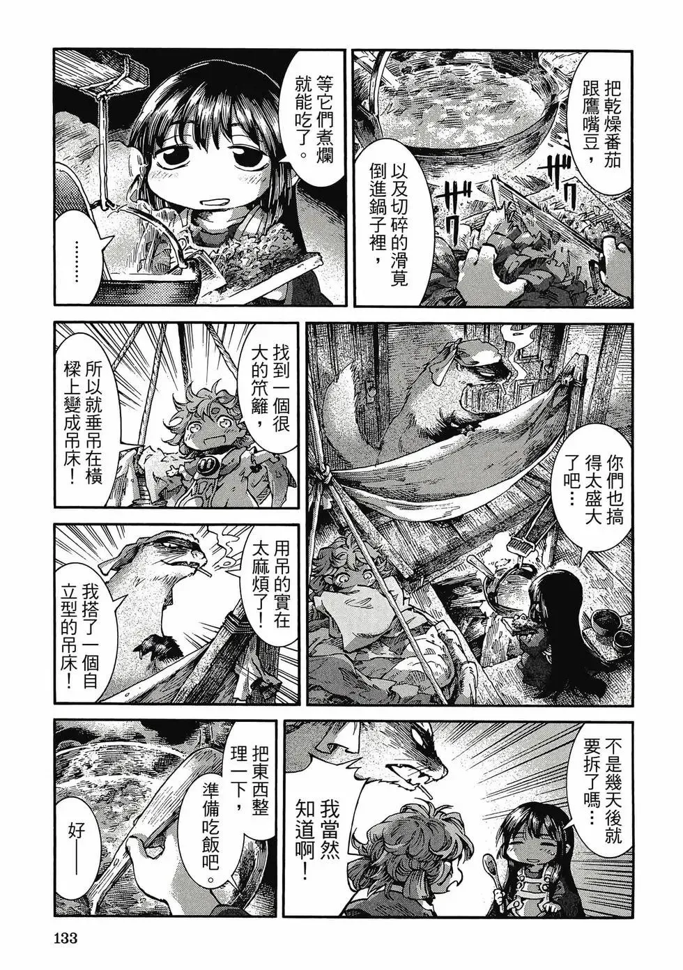 第05卷 第132页