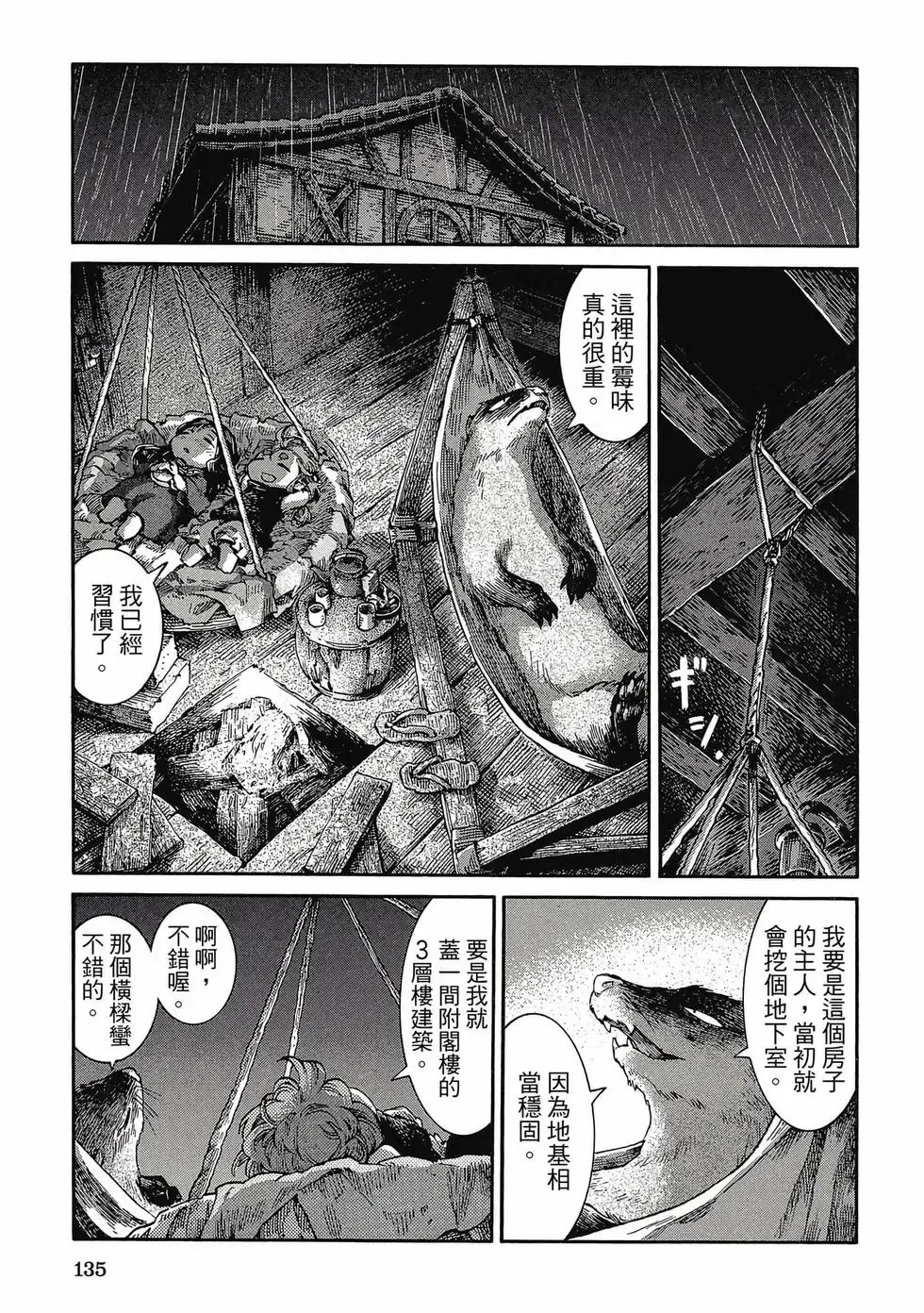 第05卷 第134页