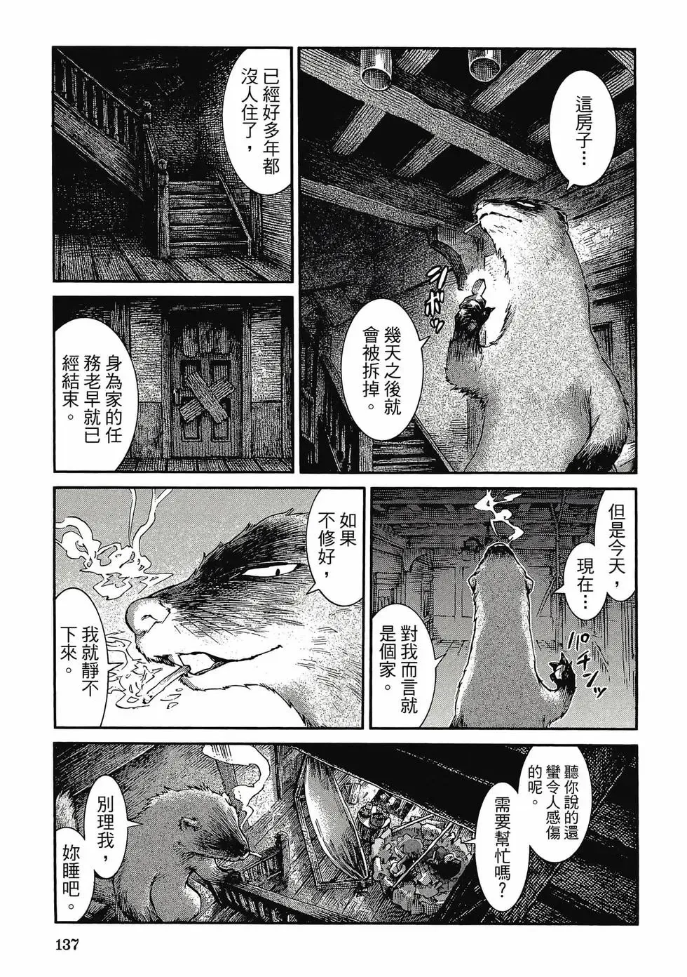 第05卷 第136页