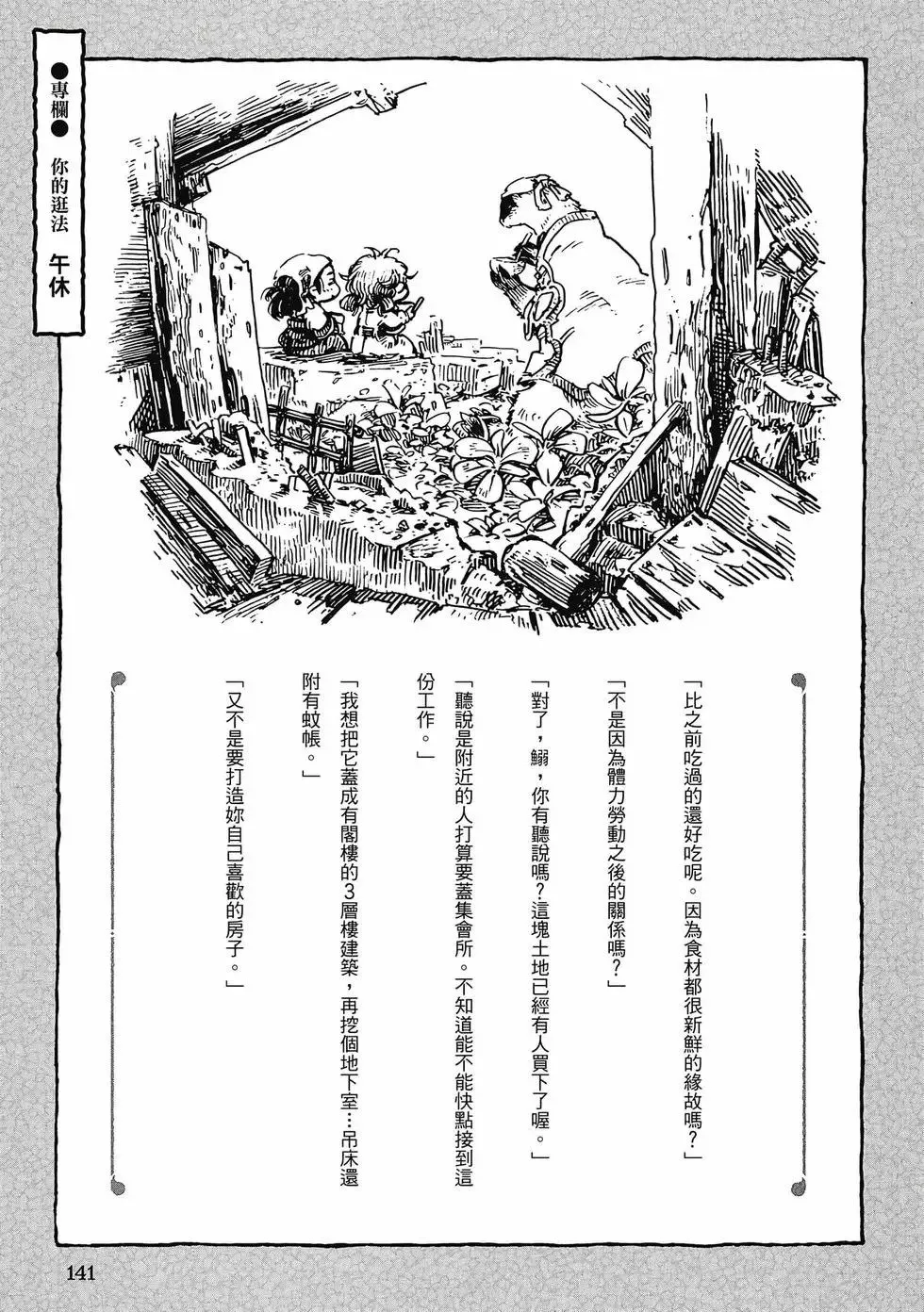 第05卷 第140页