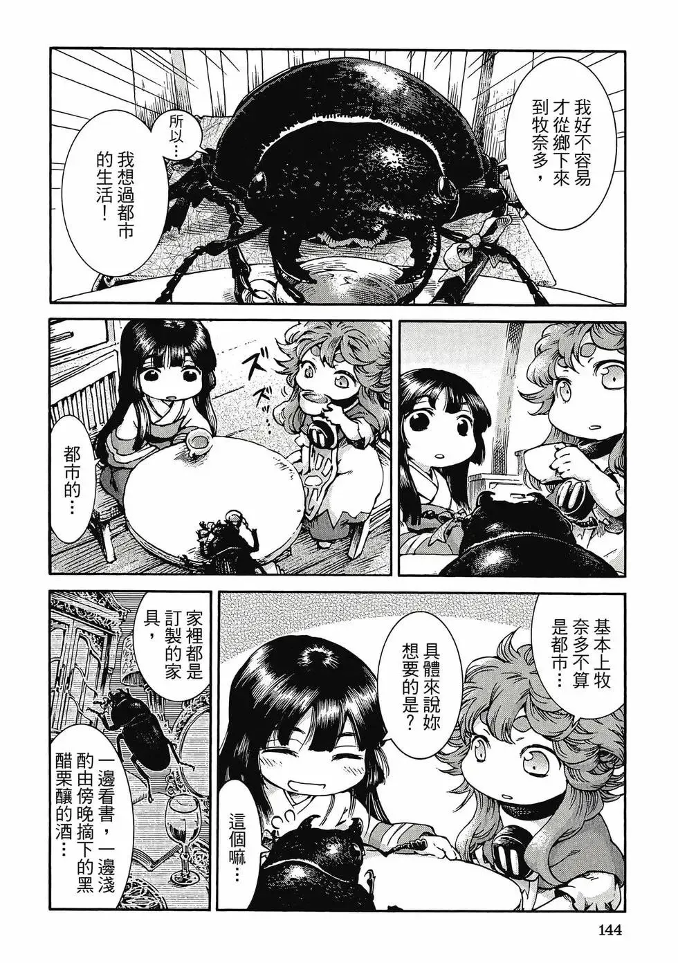 第05卷 第143页