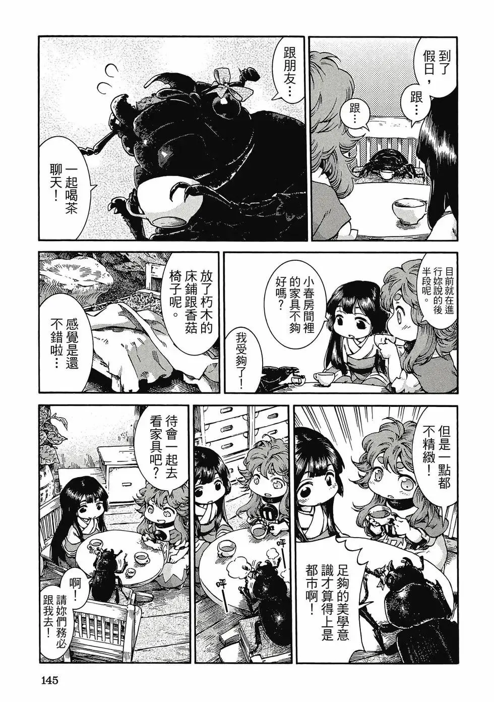 第05卷 第144页