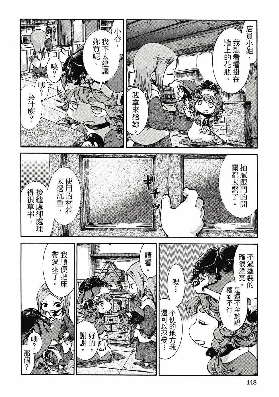 第05卷 第147页