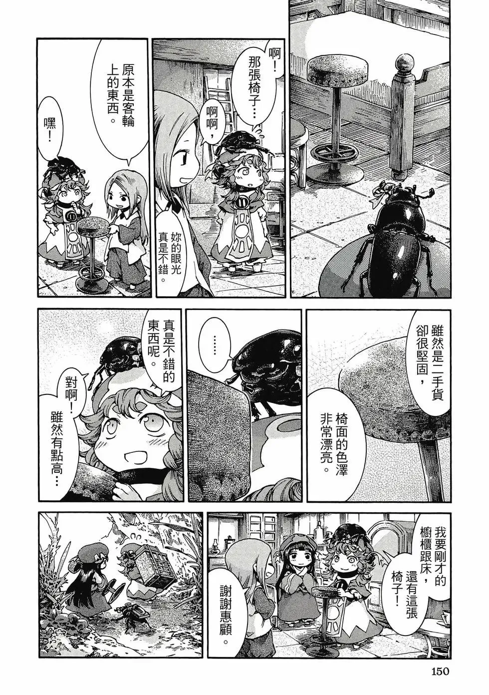 第05卷 第149页